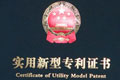 双用超压梯形磨粉机实用新型专利证书