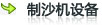 ��ɰ�豸